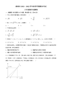 云南省曲靖市2021-2022学年八年级下学期期末数学试题(word版含答案)