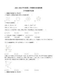 江西省吉安市泰和县2021-2022学年八年级下学期期末数学试题(word版含答案)