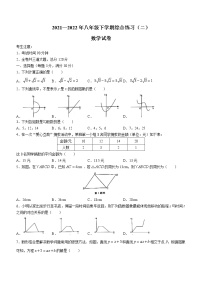 黑龙江省佳木斯市同江市2021-2022学年八年级下学期期末数学试题(word版含答案)