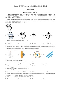 山东省济南市历下区2021-2022学年八年级下学期期末数学试题(word版含答案)