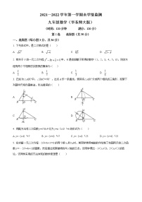 山西省临汾市古县2021-2022学年九年级上学期期末数学试题(word版含答案)