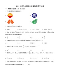 河南省商丘市柘城县2021-2022学年九年级上学期期末数学试题(word版含答案)