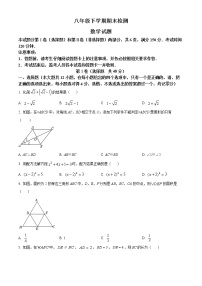 山东省泰安市新泰市2021-2022学年八年级下学期期末数学试题(word版含答案)