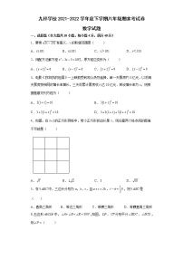 安徽省滁州市定远县九梓学校2021-2022学年八年级下学期期末考试数学试题(word版含答案)