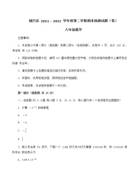 陕西省汉中市镇巴县2021_2022学年下学期八年级数学期末检测试题(word版含答案)