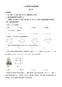 陕西省西安市莲湖区2021-2022学年九年级上学期期末数学试题(word版含答案)