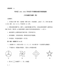 陕西省渭南市华州区2021_2022学年八年级下学期期末教学质量检测数学试题(word版含答案)