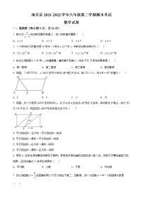 吉林省长春市南关区2021-2022学年八年级下学期期末数学试题(word版含答案)