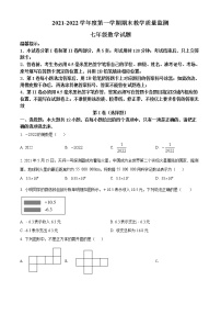 山东省滨州市阳信县2021-2022学年七年级上学期期末数学试题(word版含答案)