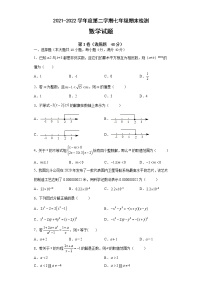 安徽省滁州市定远县民族中学2021-2022学年七年级下学期期末考试数学试题(word版含答案)