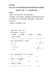 2021-2022学年贵州省黔东南州教学资源共建共享实验基地名校七年级（下）期末数学试卷（Word解析版）