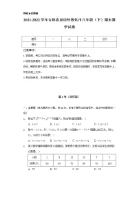 2021-2022学年吉林省延边州敦化市八年级（下）期末数学试卷（Word解析版）