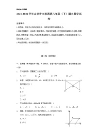 2021-2022学年吉林省名校调研八年级（下）期末数学试卷（Word解析版）