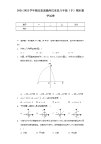 2021-2022学年湖北省恩施州巴东县八年级（下）期末数学试卷（Word解析版）