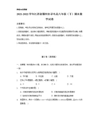 2021-2022学年江西省赣州市寻乌县八年级（下）期末数学试卷（Word解析版）