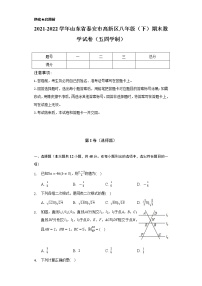 2021-2022学年山东省泰安市高新区八年级（下）期末数学试卷（五四学制）（Word解析版）