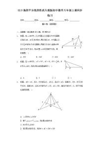 初中人教版12.3 角的平分线的性质课后练习题