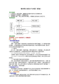 初中数学人教版八年级上册13.1.1 轴对称导学案
