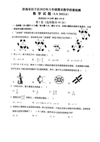 2022.6月济南市历下区八年级下数学期末（无答案）