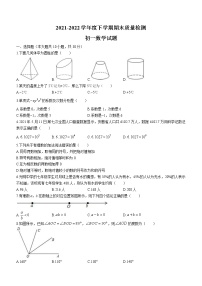 黑龙江省大庆市肇源县2021-2022学年六年级下学期期末数学试题(word版含答案)