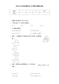 2022年江西省赣州市中考数学模拟试卷（Word解析版）