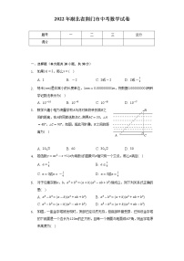 2022年湖北省荆门市中考数学试卷（Word解析版）