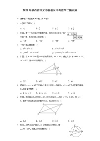 2022年陕西省西安市临潼区中考数学二模试卷（Word解析版）