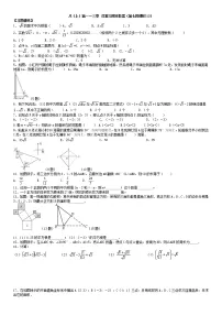 北师大版八年级上册数学:第7周末教案+强化(学生版)