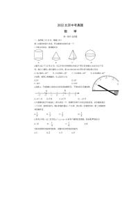 2022年北京中考数学真题试卷及答案