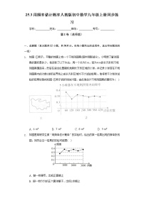 人教版九年级上册25.3 用频率估计概率同步测试题