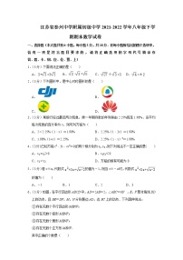 江苏省泰州中学附属初级中学2021-2022学年八年级下学期期末数学试卷(word版含答案)