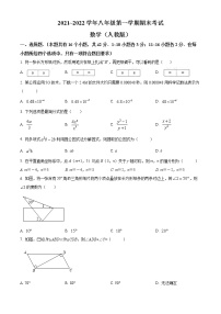 河北省沧州市孟村回族自治县2021-2022学年八年级上学期期末数学试题(word版含答案)