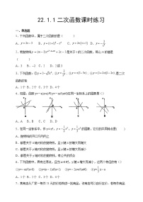 初中数学人教版九年级上册22.1.1 二次函数免费课堂检测