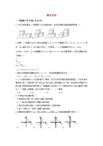 2022九年级数学上学期期末卷3新版北师大版