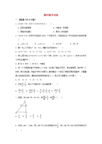 2022九年级数学上学期期中卷1新版北师大版