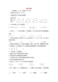 2022九年级数学上学期期末卷2新版北师大版