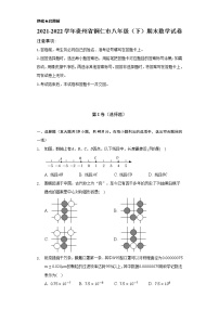 2021-2022学年贵州省铜仁市八年级（下）期末数学试卷（Word解析版）