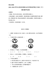 2021-2022学年江苏省无锡市宜兴外国语学校八年级（下）期末数学试卷（Word解析版）