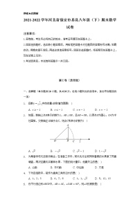 2021-2022学年河北省保定市易县八年级（下）期末数学试卷（Word解析版）