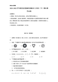 2021-2022学年湖北省恩施州恩施市七年级（下）期末数学试卷（Word解析版）