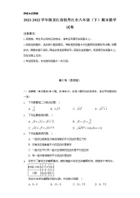 2021-2022学年黑龙江省牡丹江市八年级（下）期末数学试卷（Word解析版）