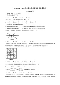 河南省许昌市2021-2022学年七年级下学期期末数学试题(word版含答案)