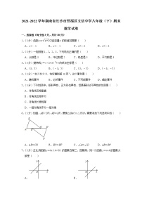 湖南省长沙市开福区立信中学2021-2022学年八年级下学期期末数学试卷(word版含答案)