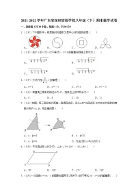 广东省深圳实验学校2021-2022学年八年级下学期期末考试数学试卷(word版含答案)