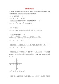 2022八年级数学上学期期中卷2新版北师大版