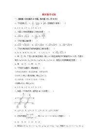 2022八年级数学上学期期末卷1新版北师大版