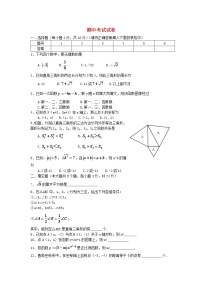 2022八年级数学上学期期中卷1新版北师大版