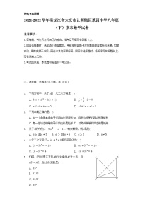 2021-2022学年黑龙江省大庆市让胡路区景园中学八年级（下）期末数学试卷（Word解析版）