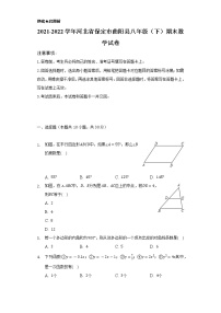 2021-2022学年河北省保定市曲阳县八年级（下）期末数学试卷（Word解析版）