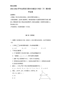 2021-2022学年山西省吕梁市交城县八年级（下）期末数学试卷（Word解析版）